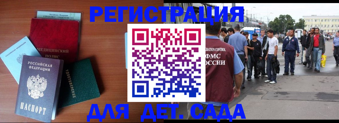 временная регистрация госуслуги в Анапе